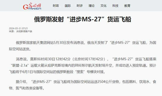 载能力对比：美6吨俄25吨中国多少吨j9九游会网址是什么中美俄货运飞船装(图5)
