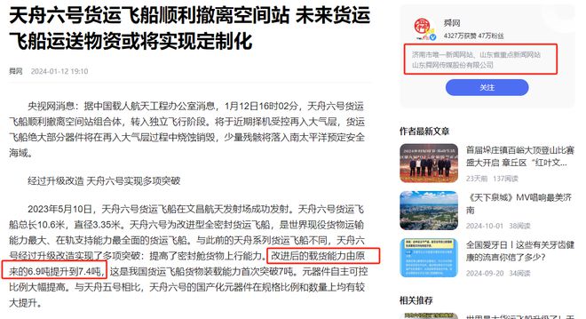 载能力对比：美6吨俄25吨中国多少吨j9九游会网址是什么中美俄货运飞船装(图16)