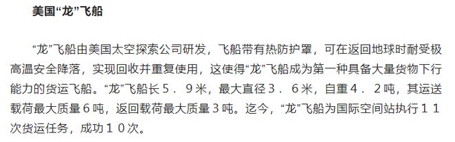 载能力对比：美6吨俄25吨中国多少吨j9九游会网址是什么中美俄货运飞船装(图14)