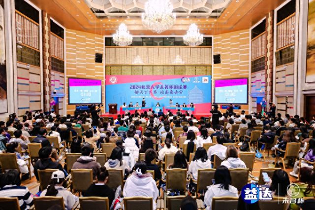圆满落幕 益达口香糖助力辩手“嚼”出新思路九游会登录j9入口北大“未名杯”辩论赛