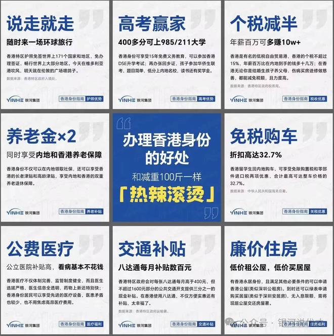 落户香港：申请条件、流程、好处和港校推荐j9九游会网站入口香港硕士留学进修计划(图2)