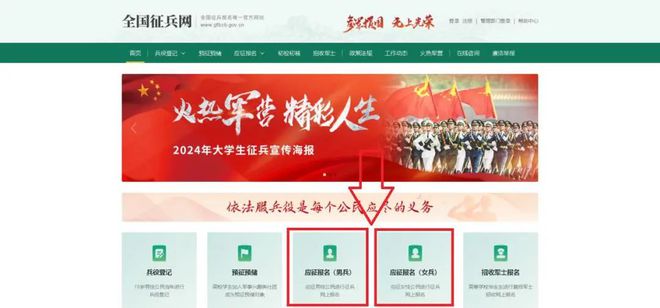 贤县2025年征兵公告九游会登录j9入口进(图2)