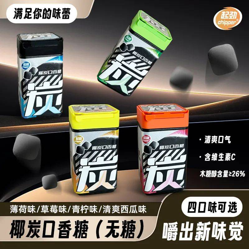 的口香糖正掀起糖果界“黑科技”风暴j9九